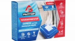 Raptor de la molii și alte midges